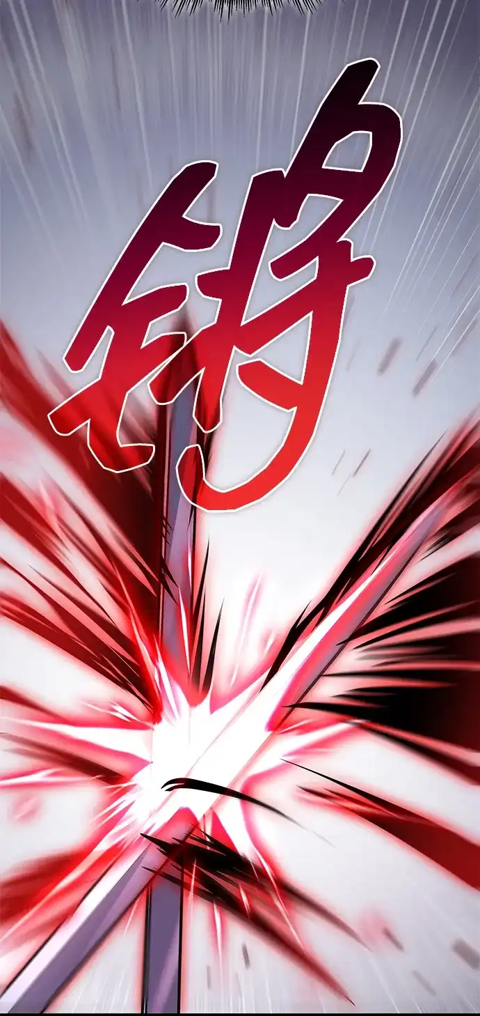 唯我可见的高塔攻略 第103话 第41页