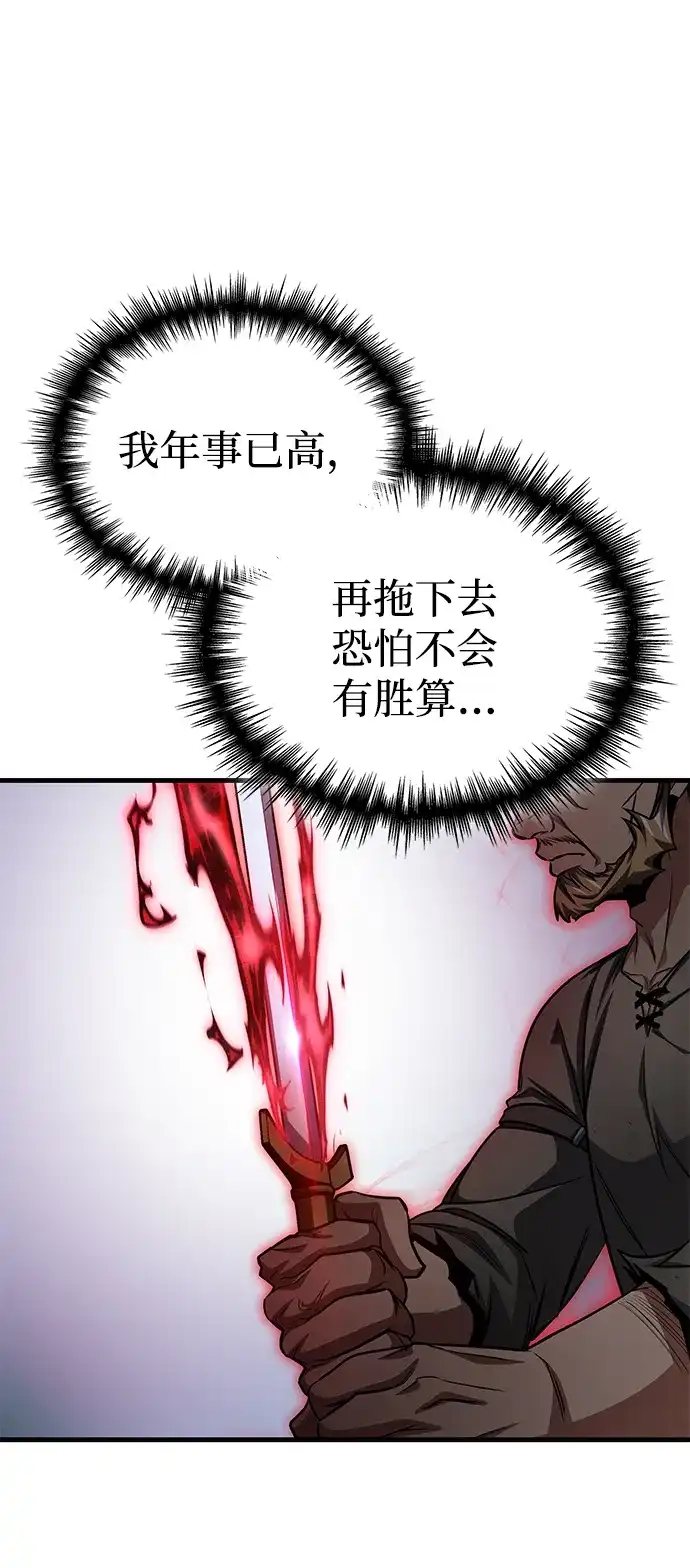 唯我可见的高塔攻略 第103话 第53页