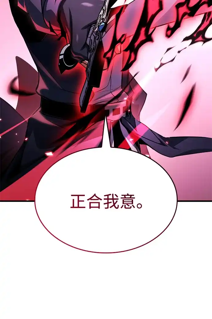 唯我可见的高塔攻略 第103话 第22页