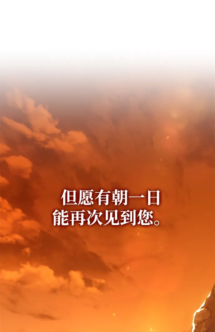 唯我可见的高塔攻略 第103话 第99页