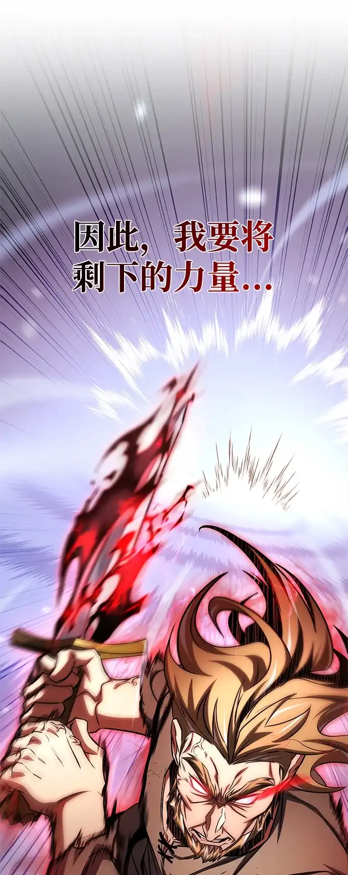 唯我可见的高塔攻略 第103话 第54页