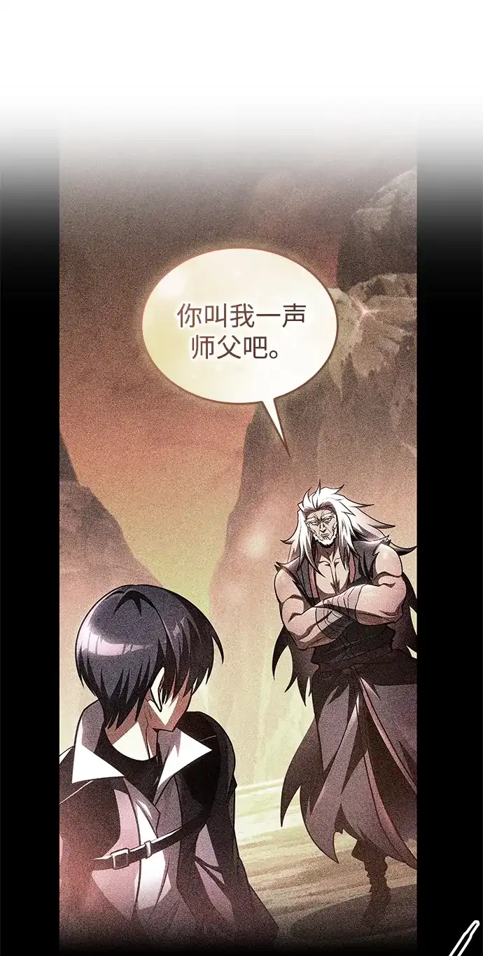 唯我可见的高塔攻略 第103话 第87页