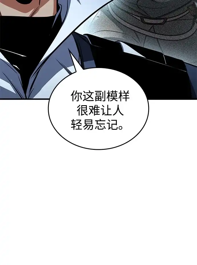 唯我可见的高塔攻略 第103话 第10页