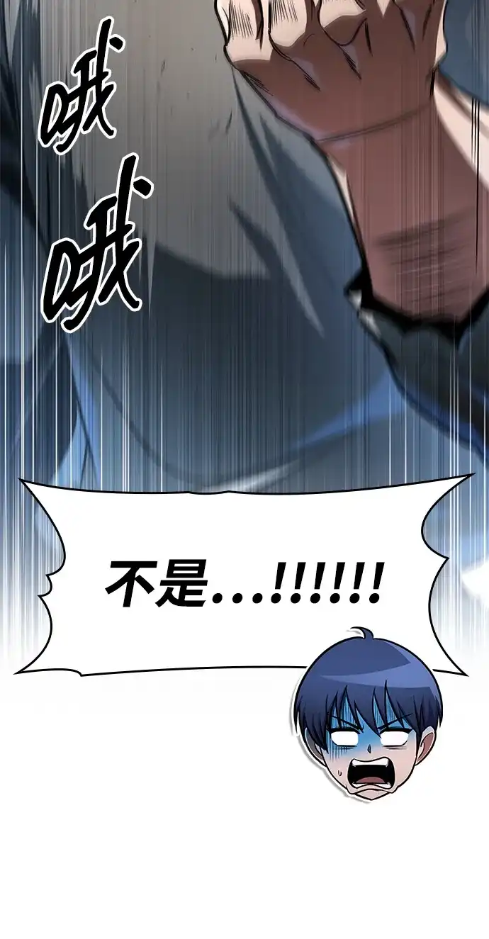 唯我可见的高塔攻略 第103话 第27页
