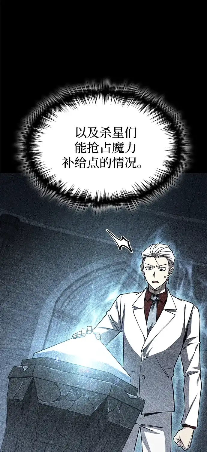 唯我可见的高塔攻略 第104话 第43页