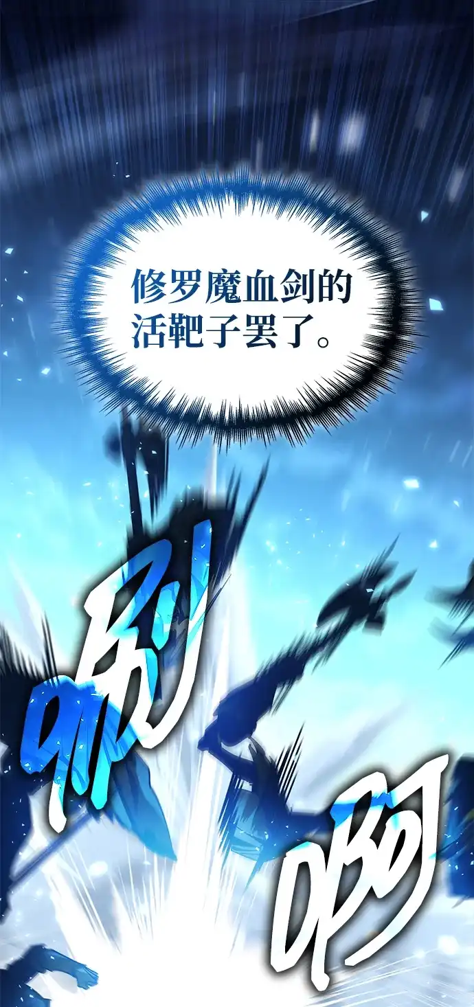 唯我可见的高塔攻略 第104话 第21页
