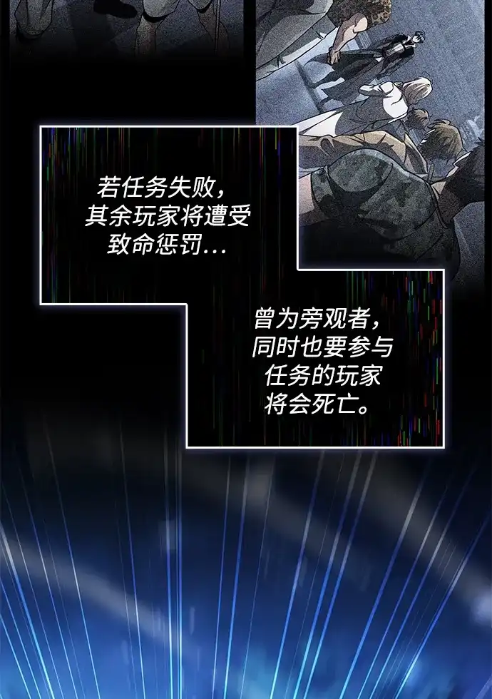 唯我可见的高塔攻略 第104话 第13页