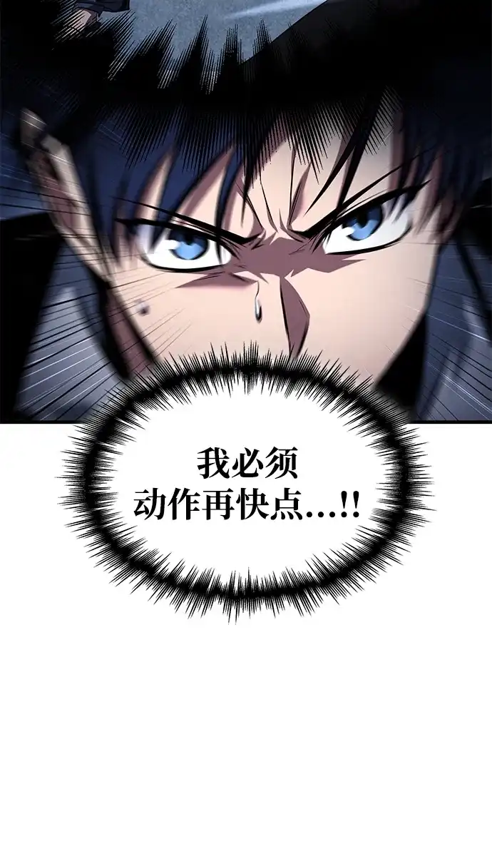 唯我可见的高塔攻略 第104话 第69页