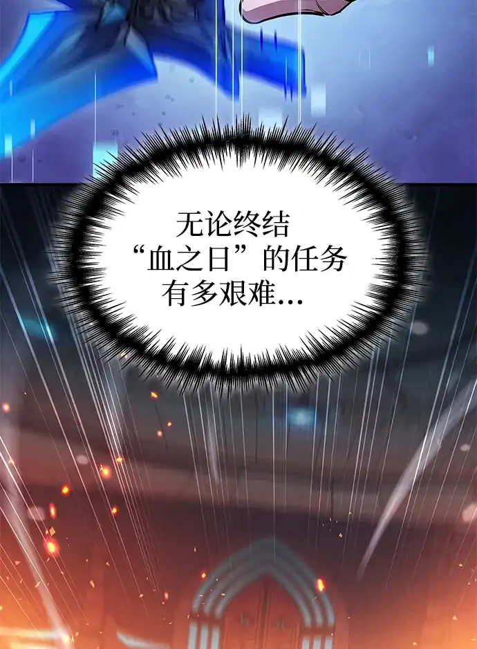 唯我可见的高塔攻略 第104话 第64页