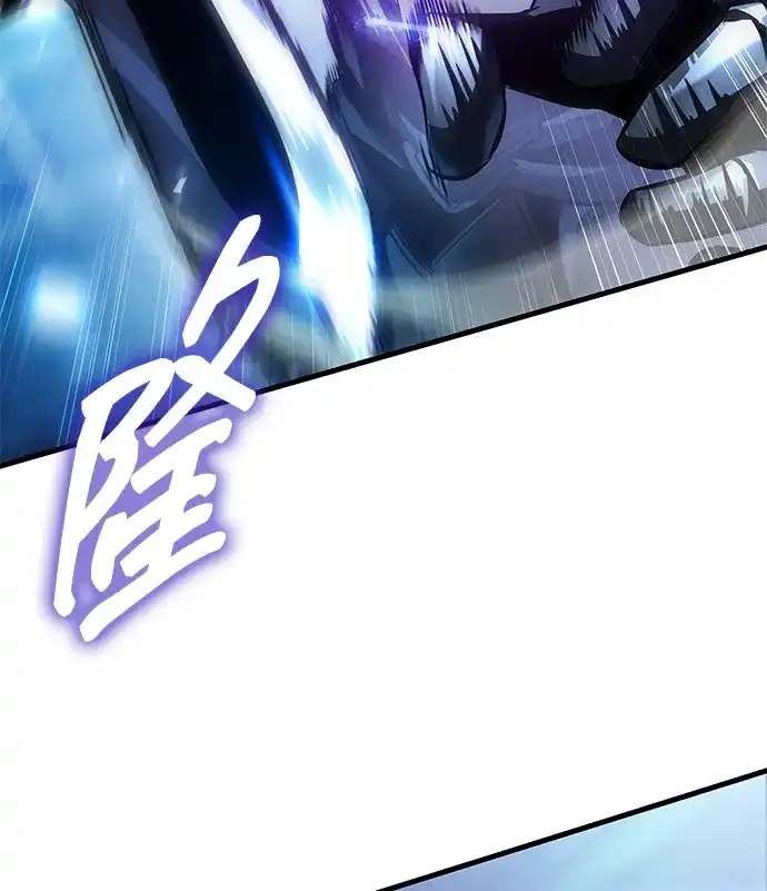 唯我可见的高塔攻略 第104话 第15页
