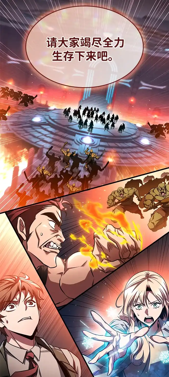 唯我可见的高塔攻略 第104话 第62页