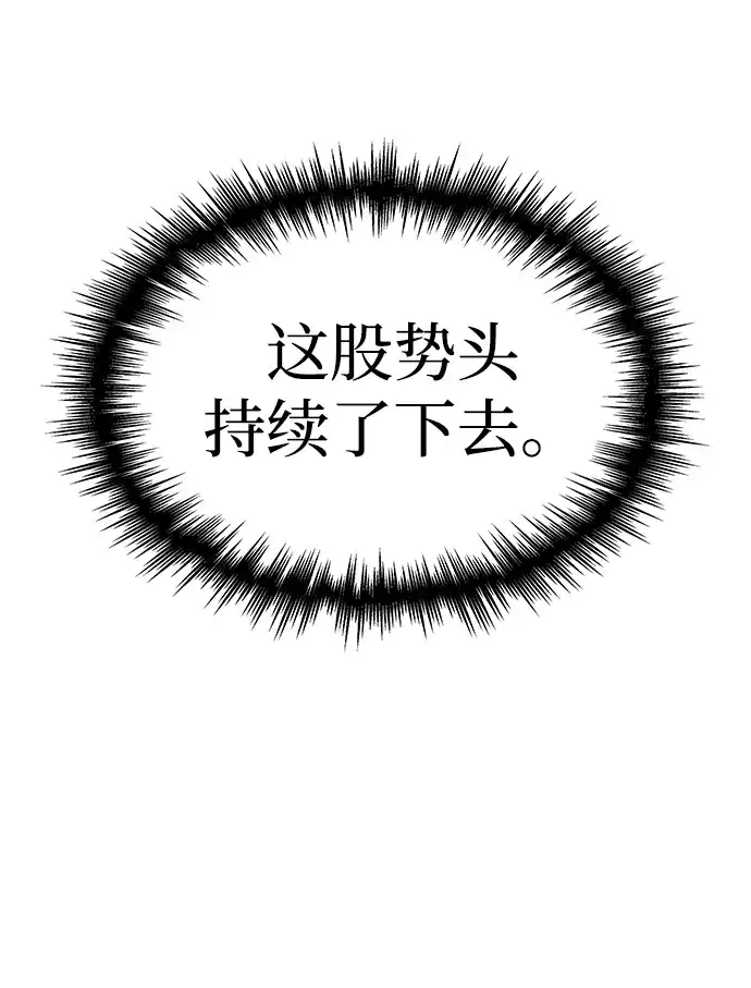 唯我可见的高塔攻略 第104话 第26页