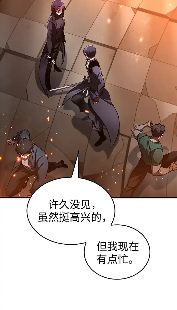 唯我可见的高塔攻略 第104话 第76页