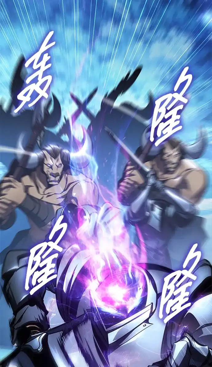 唯我可见的高塔攻略 第104话 第14页