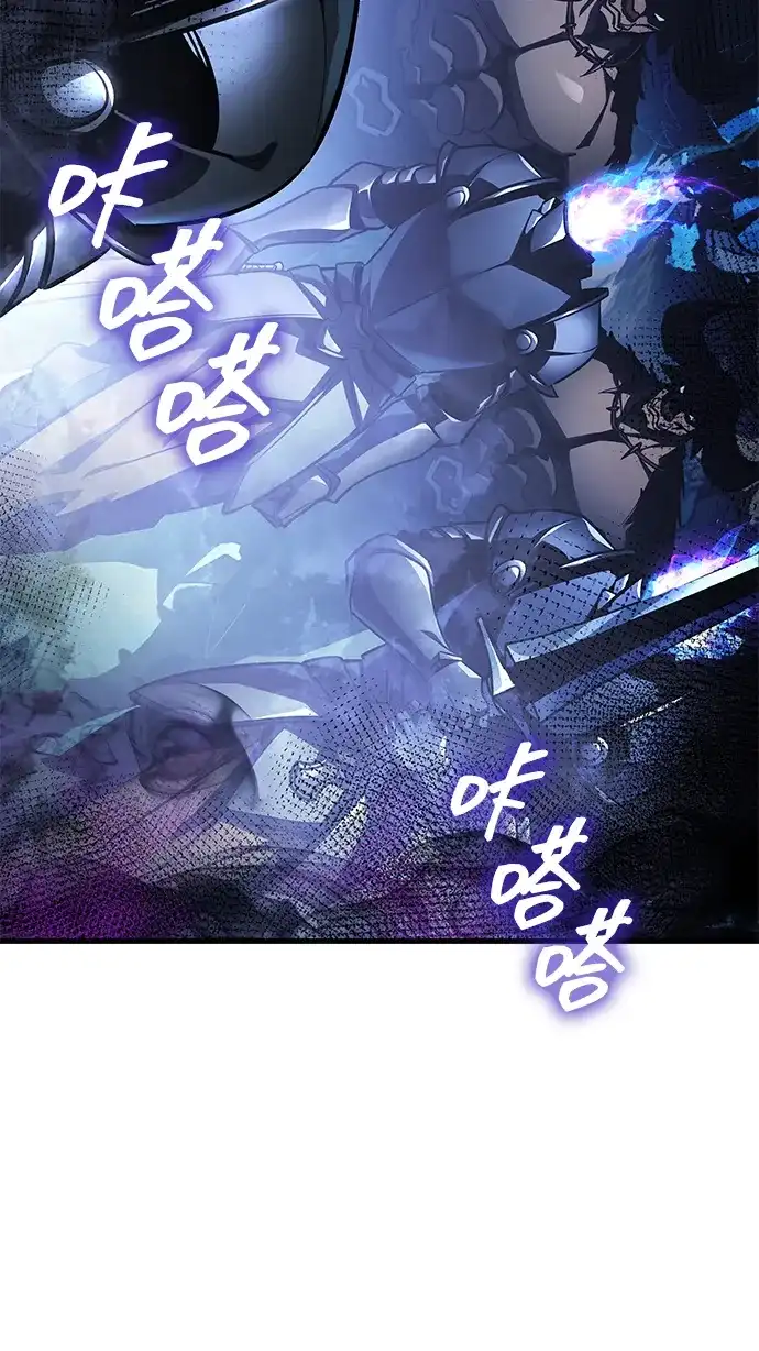 唯我可见的高塔攻略 第104话 第4页
