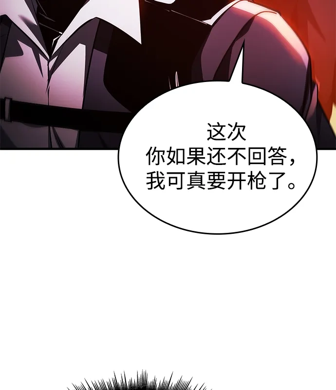 唯我可见的高塔攻略 第104话 第93页