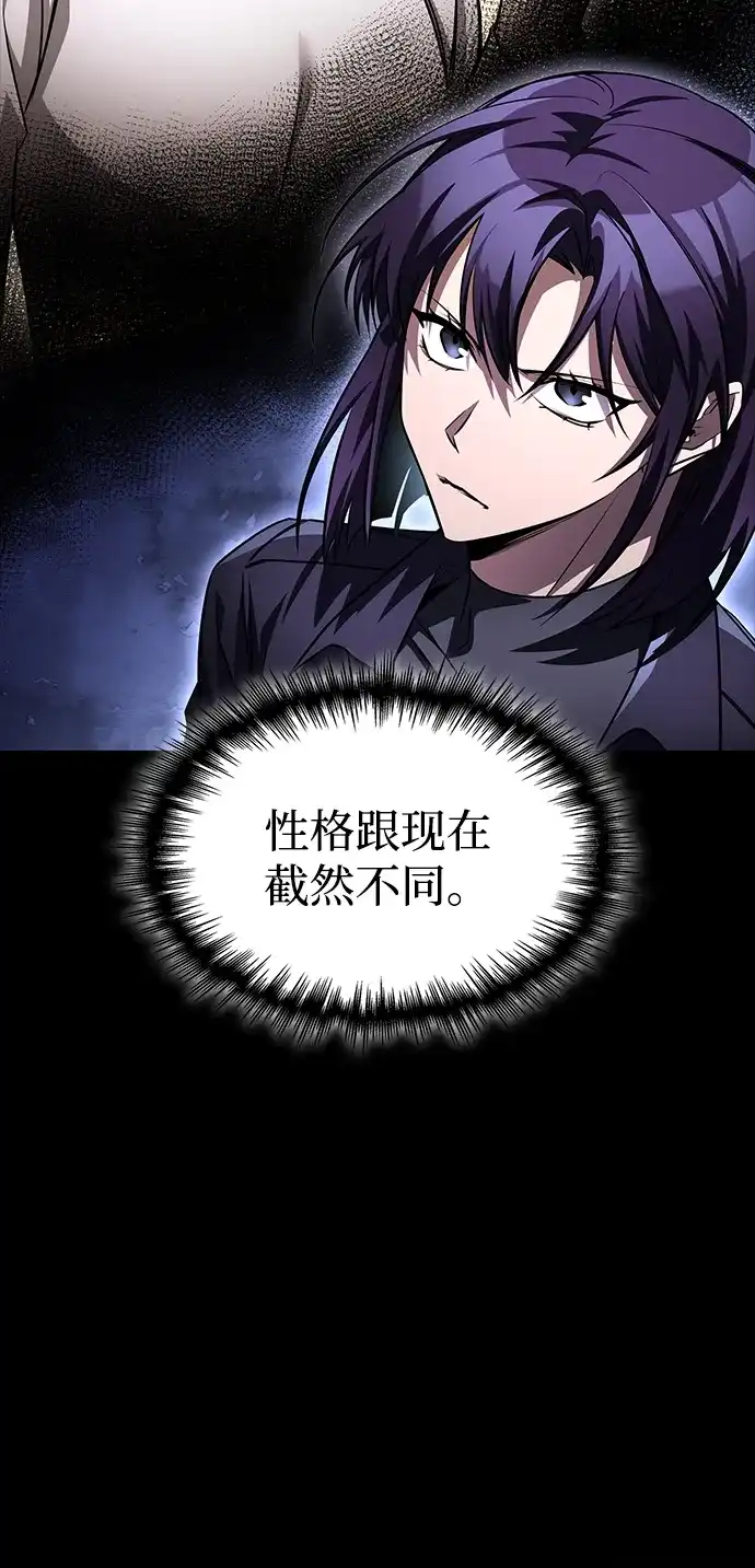唯我可见的高塔攻略 第105话 第11页
