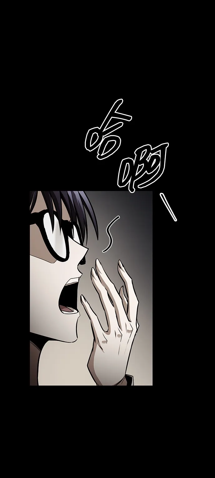 唯我可见的高塔攻略 第105话 第3页