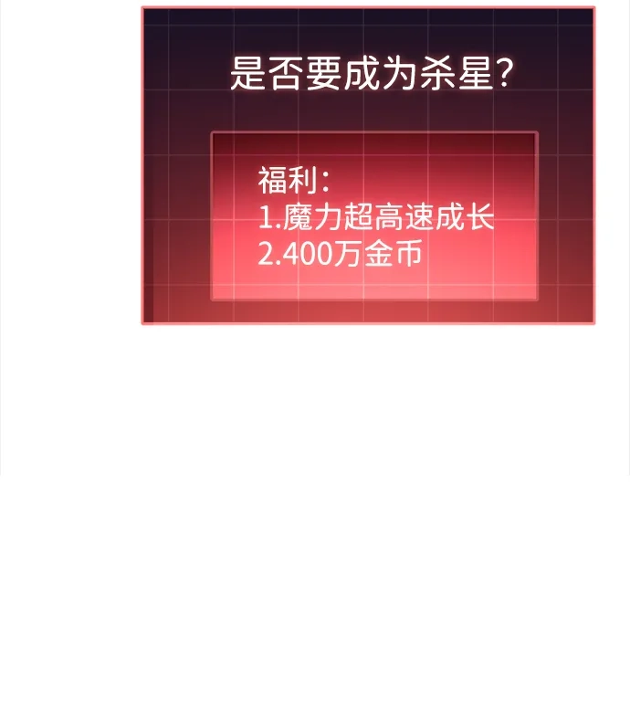 唯我可见的高塔攻略 第105话 第104页