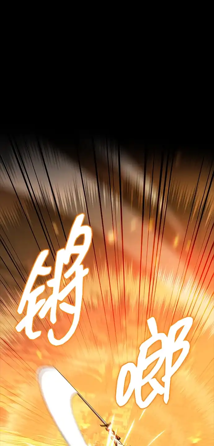 唯我可见的高塔攻略 第105话 第84页