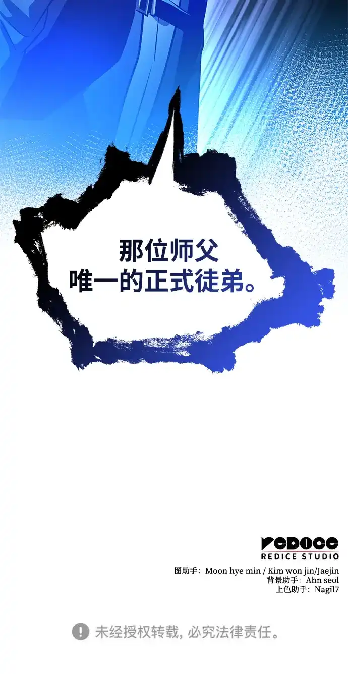 唯我可见的高塔攻略 第105话 第135页