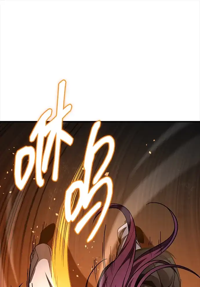 唯我可见的高塔攻略 第105话 第98页