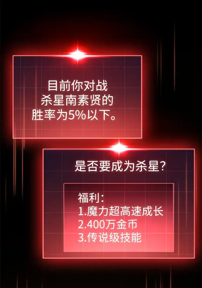 唯我可见的高塔攻略 第105话 第109页