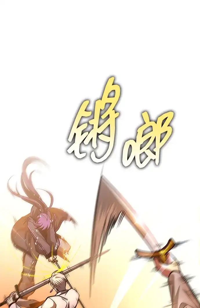 唯我可见的高塔攻略 第105话 第93页