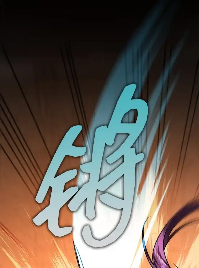 唯我可见的高塔攻略 第105话 第114页