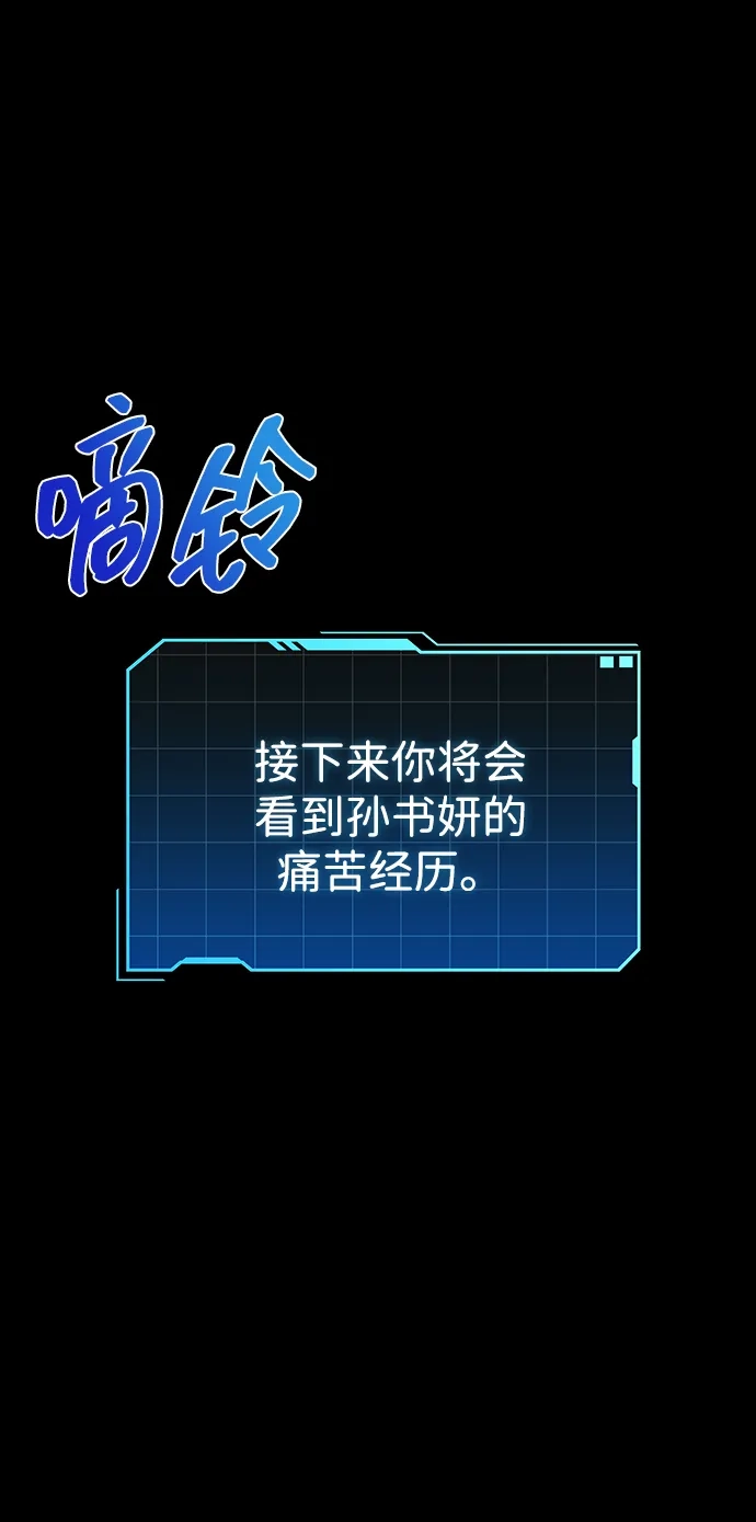 唯我可见的高塔攻略 第105话 第2页