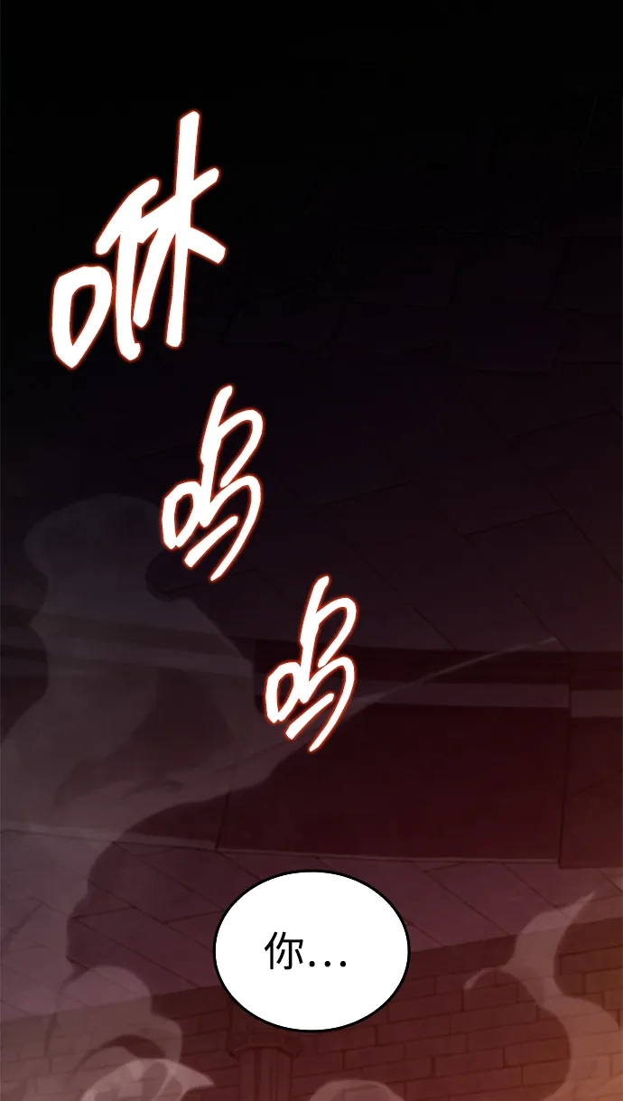 唯我可见的高塔攻略 第105话 第128页