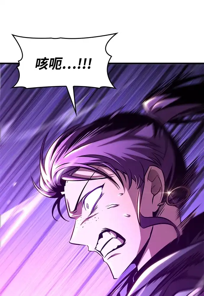 唯我可见的高塔攻略 第105话 第122页