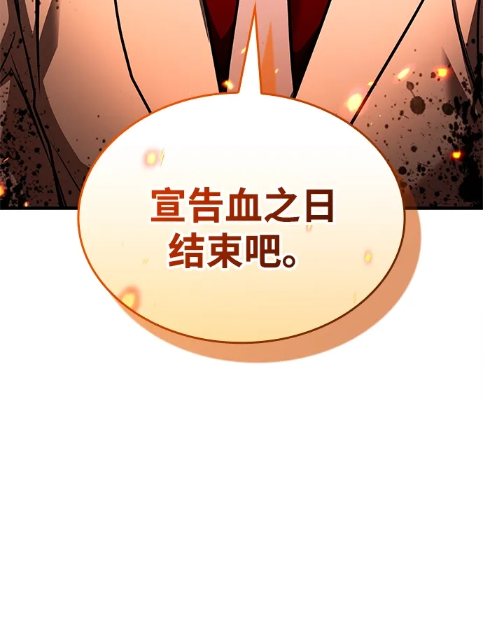 唯我可见的高塔攻略 第105话 第65页