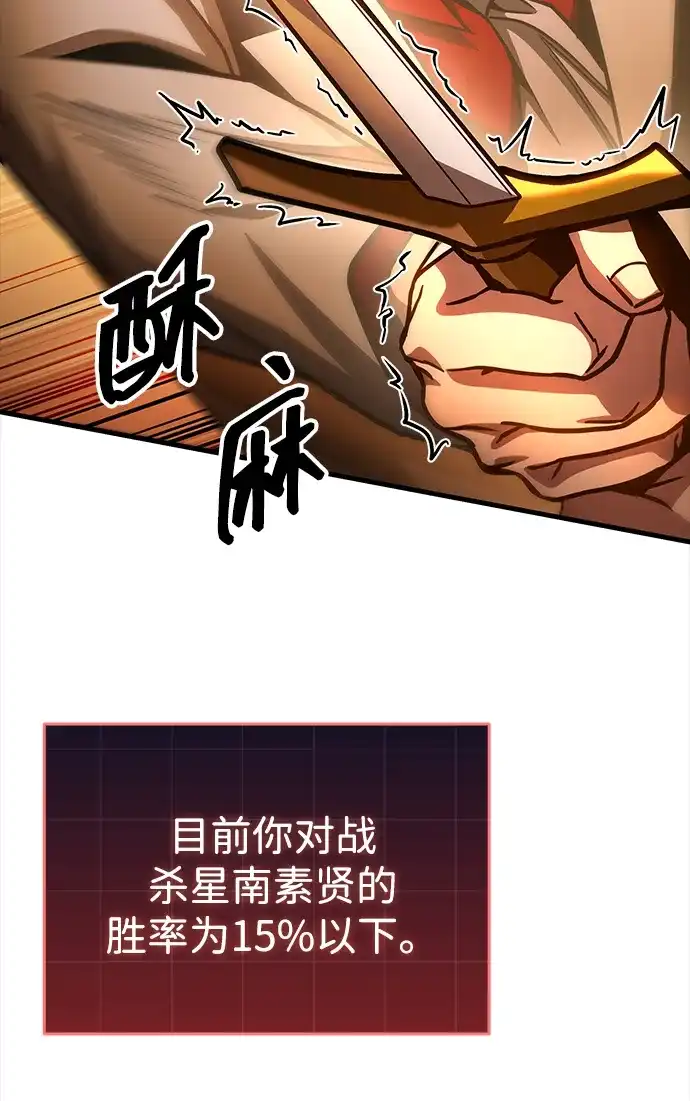 唯我可见的高塔攻略 第105话 第103页