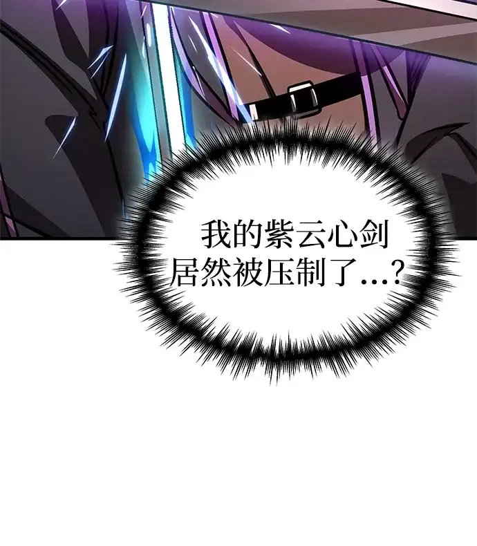 唯我可见的高塔攻略 第105话 第117页