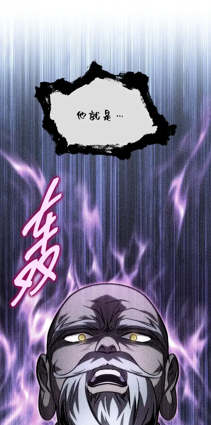 唯我可见的高塔攻略 第105话 第132页