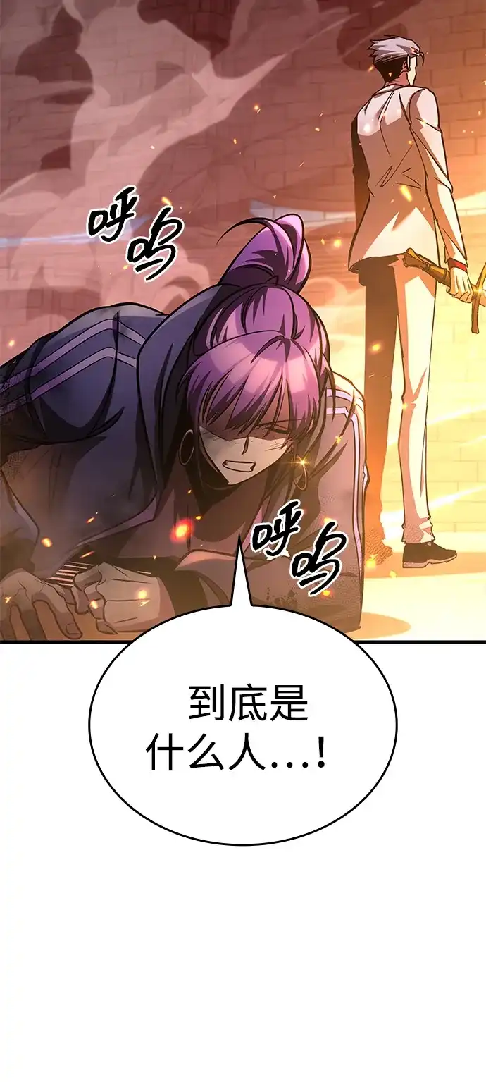 唯我可见的高塔攻略 第105话 第129页