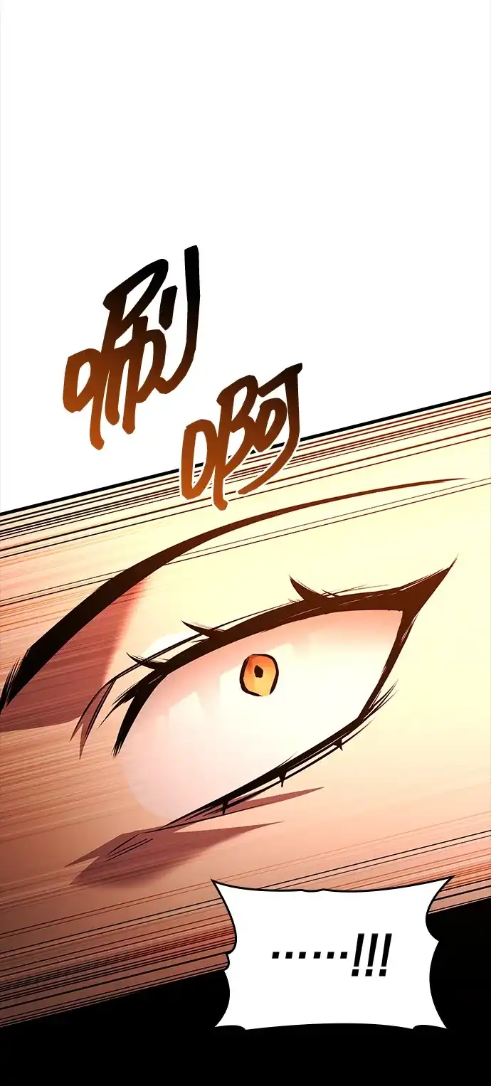 唯我可见的高塔攻略 第105话 第83页