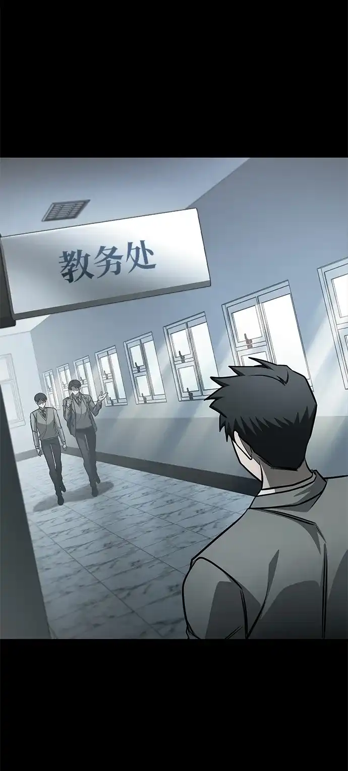 唯我可见的高塔攻略 第105话 第23页