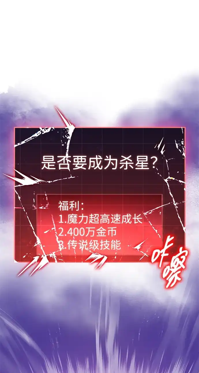 唯我可见的高塔攻略 第105话 第124页