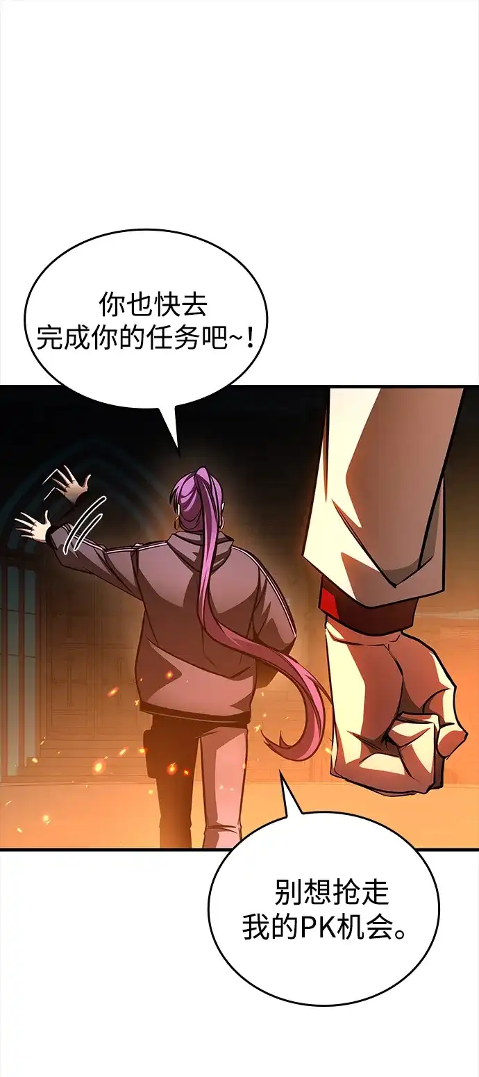唯我可见的高塔攻略 第105话 第82页