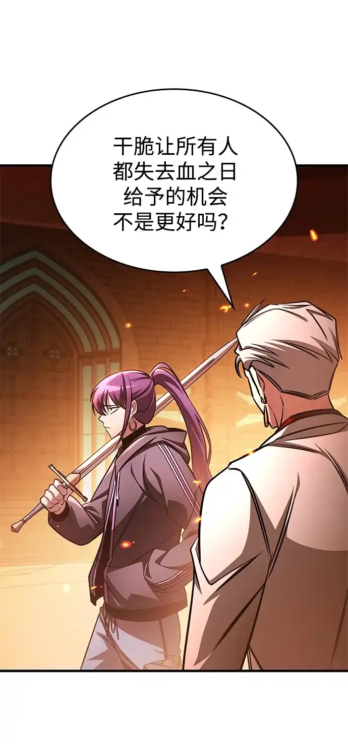 唯我可见的高塔攻略 第105话 第72页
