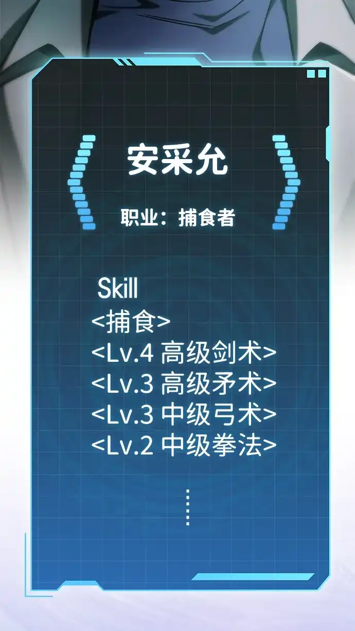 唯我可见的高塔攻略 第106话 第125页