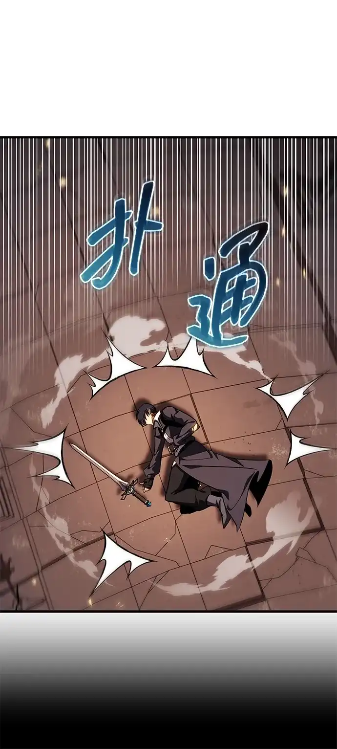 唯我可见的高塔攻略 第106话 第26页