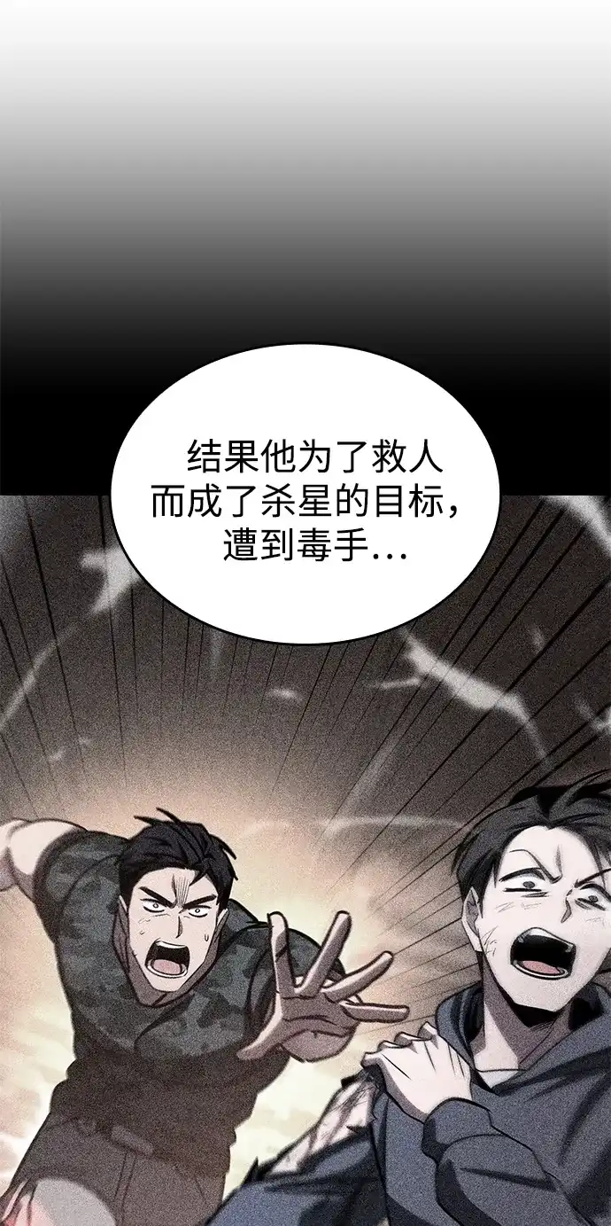 唯我可见的高塔攻略 第106话 第64页