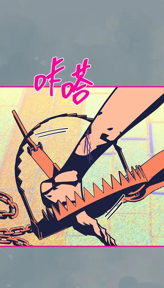 唯我可见的高塔攻略 第106话 第34页