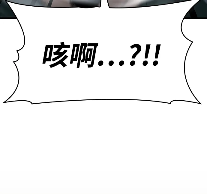 唯我可见的高塔攻略 第106话 第115页