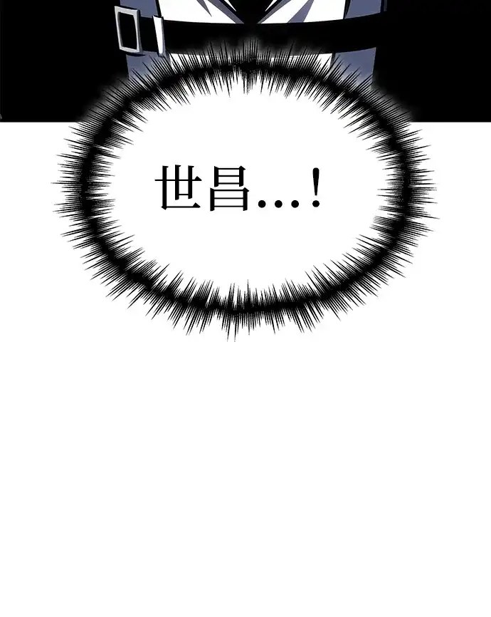 唯我可见的高塔攻略 第106话 第71页