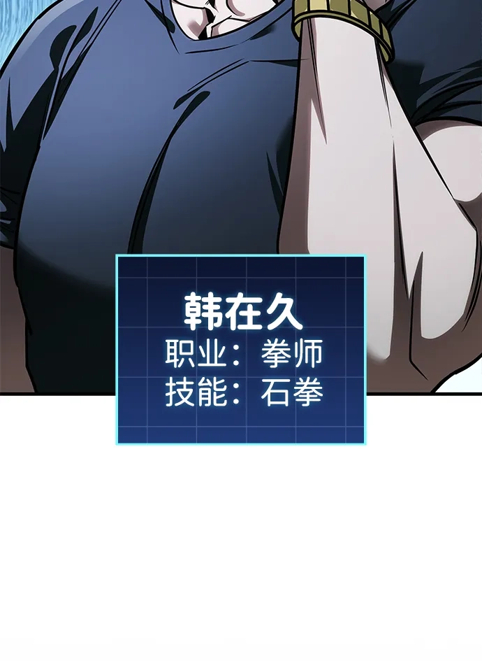 唯我可见的高塔攻略 第106话 第101页
