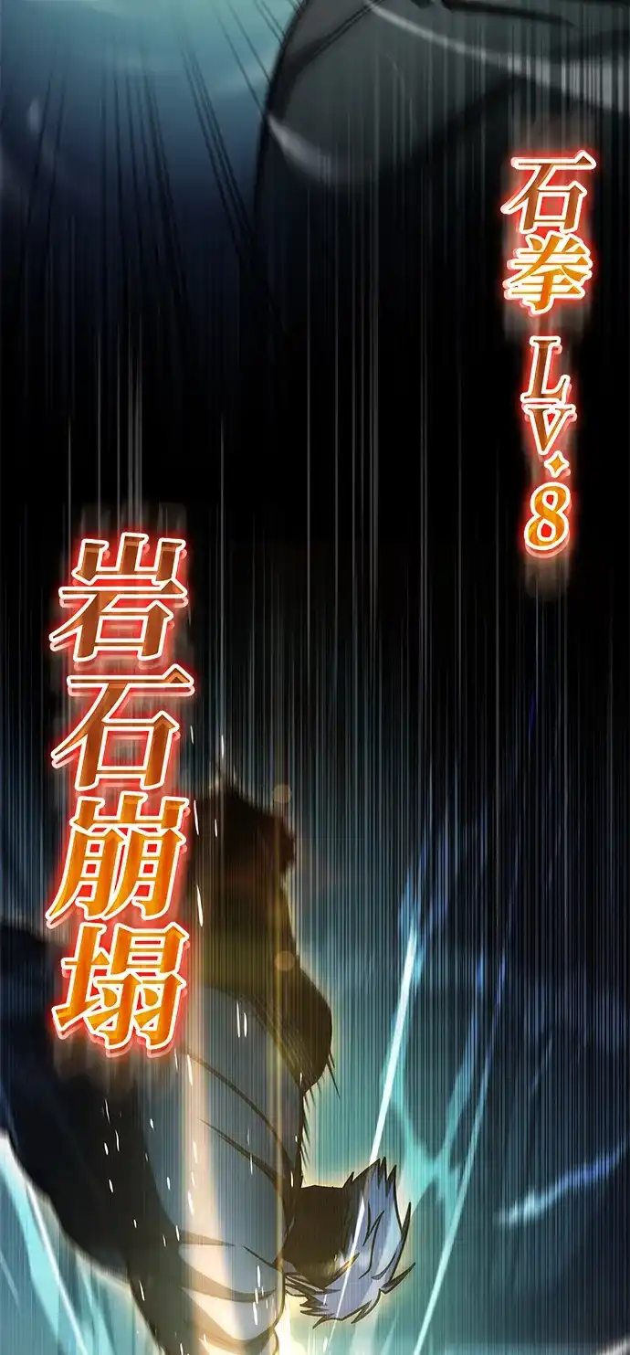 唯我可见的高塔攻略 第106话 第106页